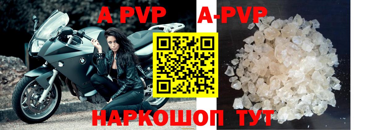 Alpha PVP СК  Вход с VPN  Саров  APVP мука 