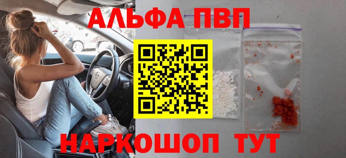 A-PVP Соль Саров
