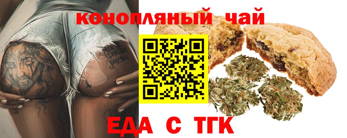 Canna-Cookies конопля  Вход с VPN  Саров 