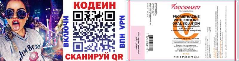 Кодеиновый сироп Lean напиток Lean (лин) Саров