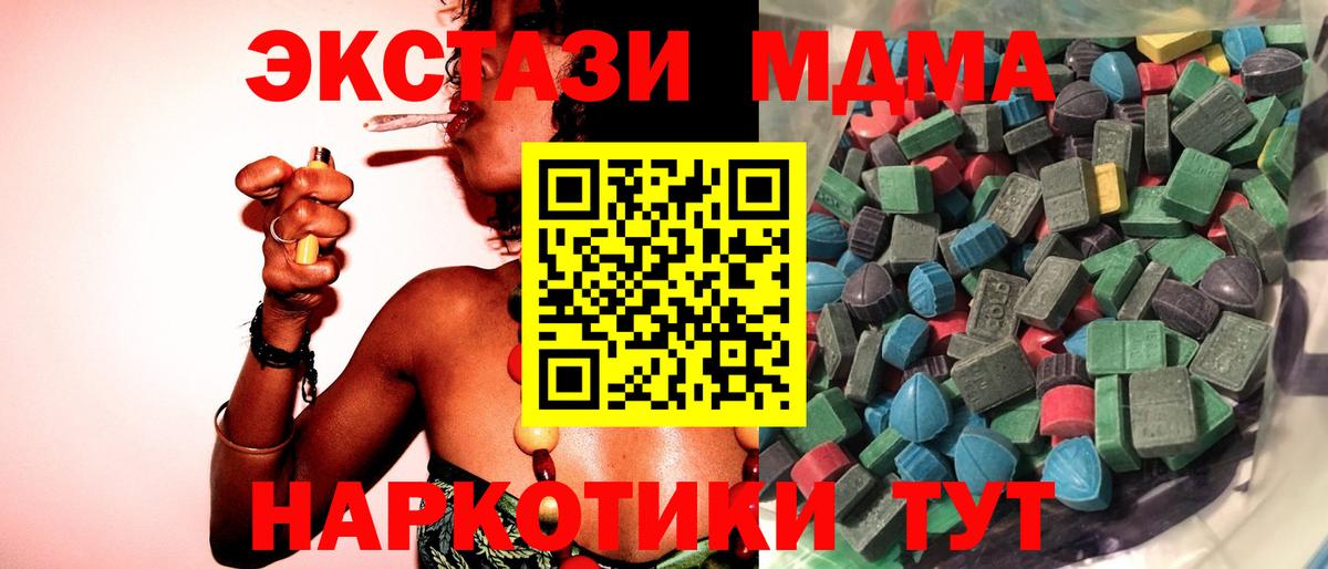 Саров  ЭКСТАЗИ 250 мг  ЭКСТАЗИ  Вход с VPN  Ecstasy MDMA 