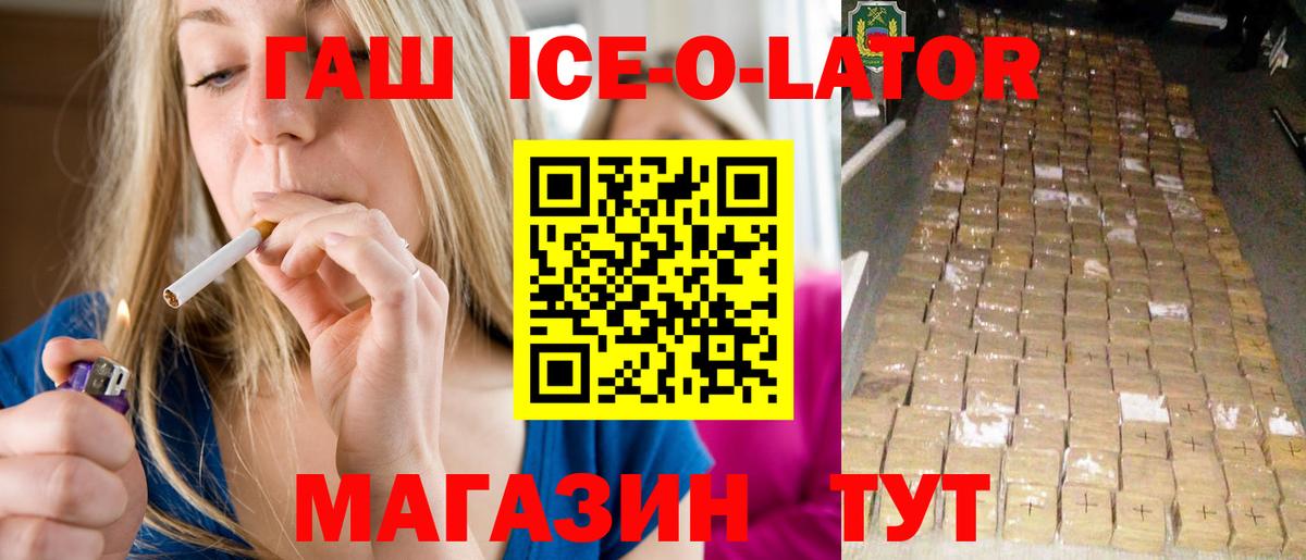 Гашиш хэш Саров