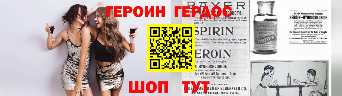 Героин белый  Вход с VPN  Саров 