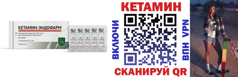 КЕТАМИН VHQ  купить   Саров 