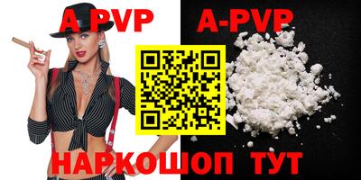 ALPHA-PVP Партизанск