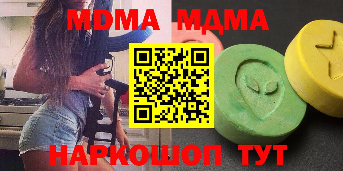 Саров  MDMA Molly  Вход с VPN  MDMA VHQ 
