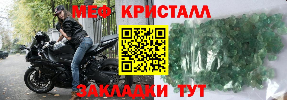 МЕФ мяу мяу  наркота  МЯУ-МЯУ  Саров  Вход с VPN 