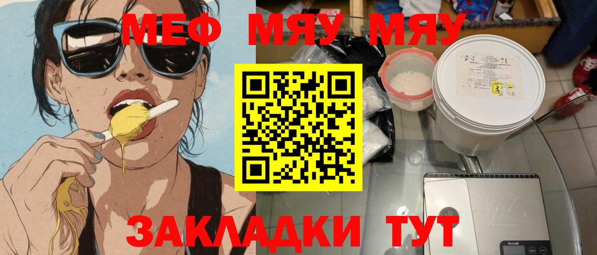 МЕФ  Саров