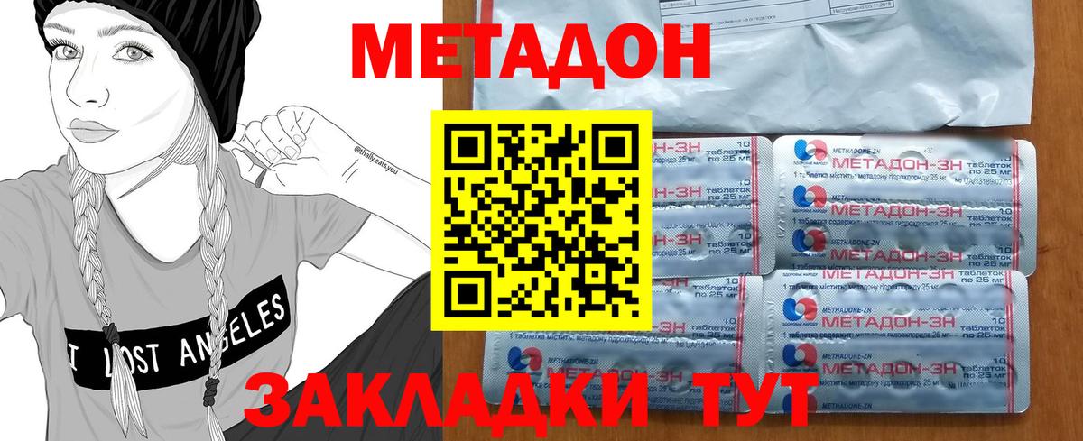 Метадон VHQ  МЕТАДОН methadone  Саров    зеркало  Вход с VPN 