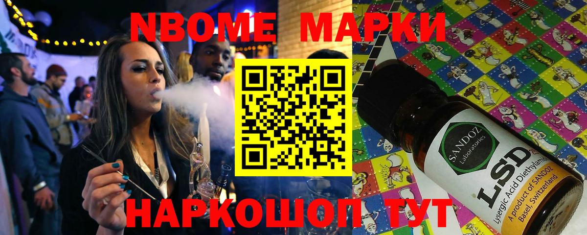 Саров  Марки NBOMe  Вход с VPN  Марки NBOMe 1500мкг 