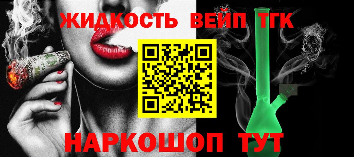 Саров  ТГК жижа  закладки  Вход с VPN 