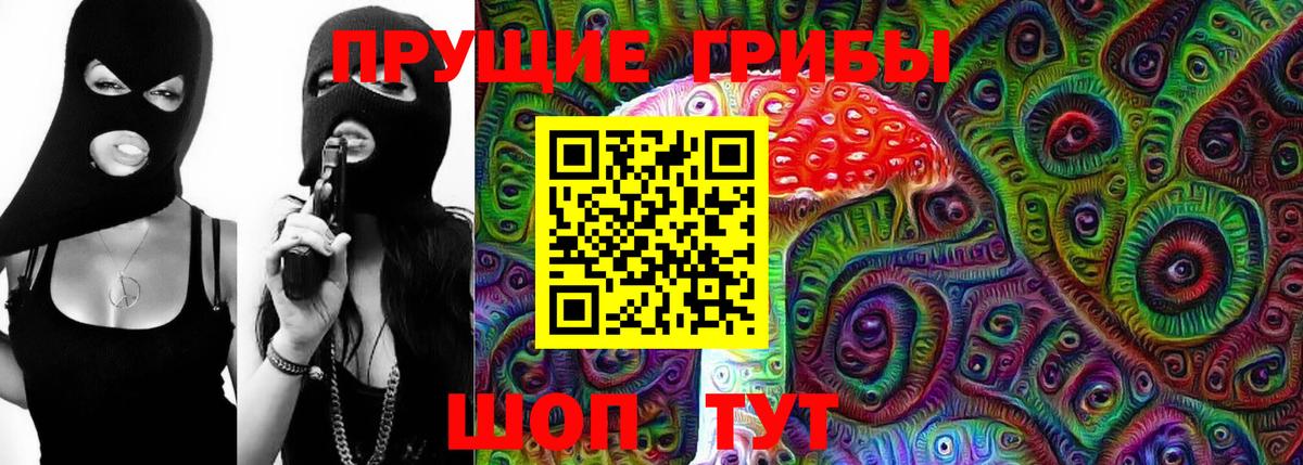 Галлюциногенные грибы MAGIC MUSHROOMS Саров