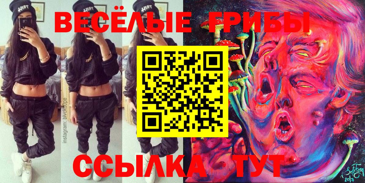 Псилоцибиновые грибы Magic Shrooms  Вход с VPN  Саров 